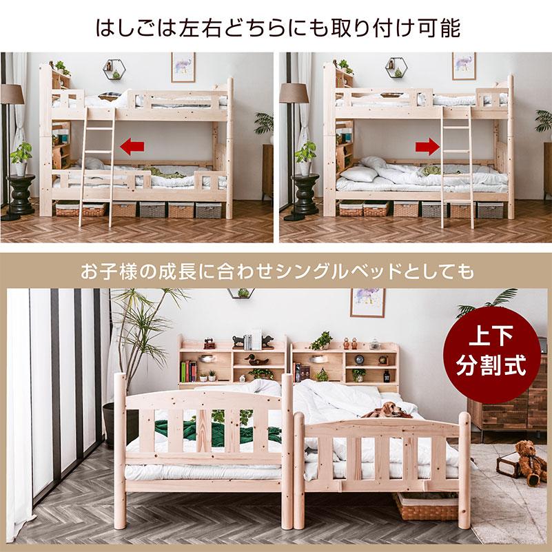ARTTOWN 二段ベッド 2段ベッド 大人用 子供 ランキング1位 天然木 
