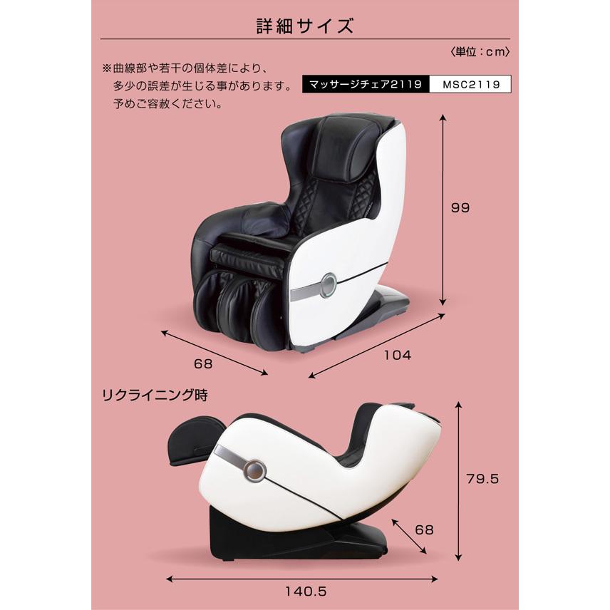 開梱設置付 マッサージチェア マッサージ器 マッサージ機 肩こり 腰痛 肩甲骨 太もも おしり 全身マッサージチェア2119 母の日 父の日 プレゼント Msc2119 家具のトライ Yahoo 店 通販 Yahoo ショッピング