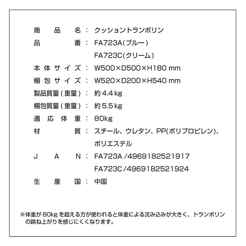 ALINCO（アルインコ） トランポリン クッション 高反発 ポケットコイル