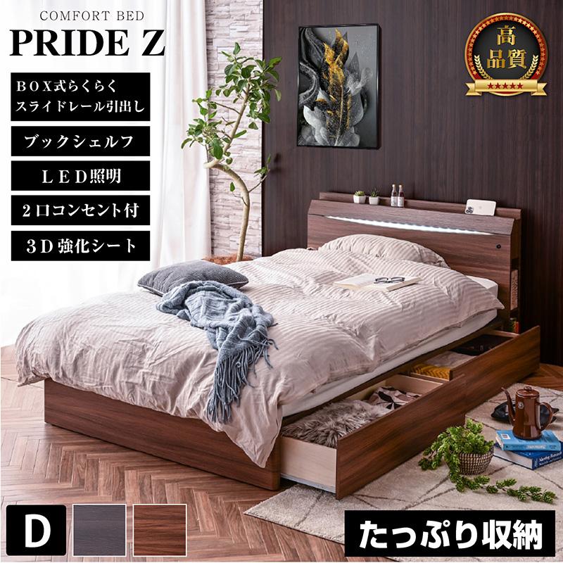 収納引き出し 照明 コンセント 宮付き ダブルベッド