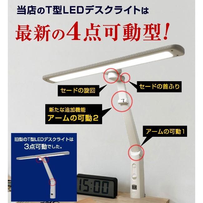 ARTTOWN デスクライト LED おしゃれ おすすめ 目に優しい コード