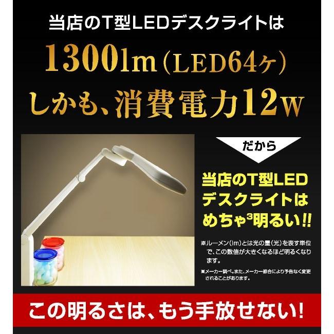 デスクライト LED おしゃれ おすすめ 目に優しい コード クランプ 調光付き メーカー1年補償 LDY-1217TN-OH T型LEDデスクライト-ART｜kagu-try｜06