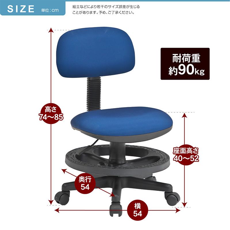 ARTTOWN 学習チェア 学習いす 学習椅子 子ども用いす こどもいす 事務 