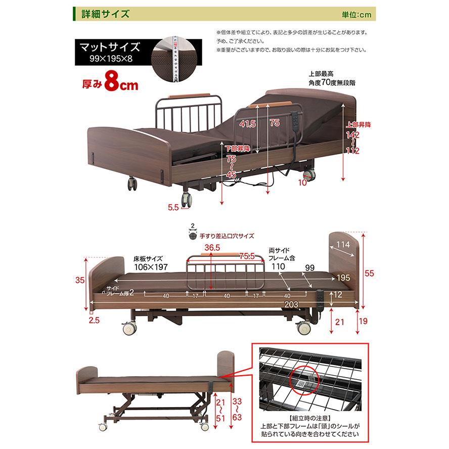 電動ベッド ドリームベッド 介護 リクライニング 29109077_3.jpg?t=20250722163659
