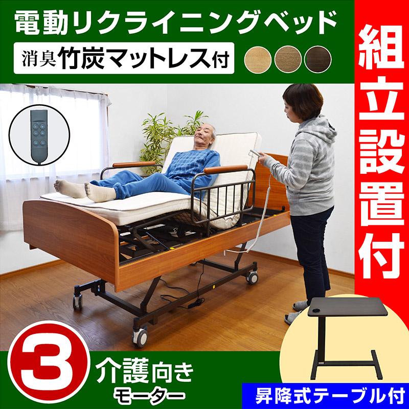 介護ベッド 電動 在宅 自宅 配送室内設置可能‼︎ K01014 Amazon.co.jp: 開梱設置配送 電動ベッド 介護 電動 介護用 頑丈