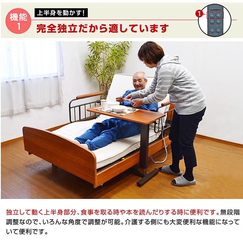 ARTTOWN 開梱設置付き 電動ベッド 介護ベッド リクライニング 3