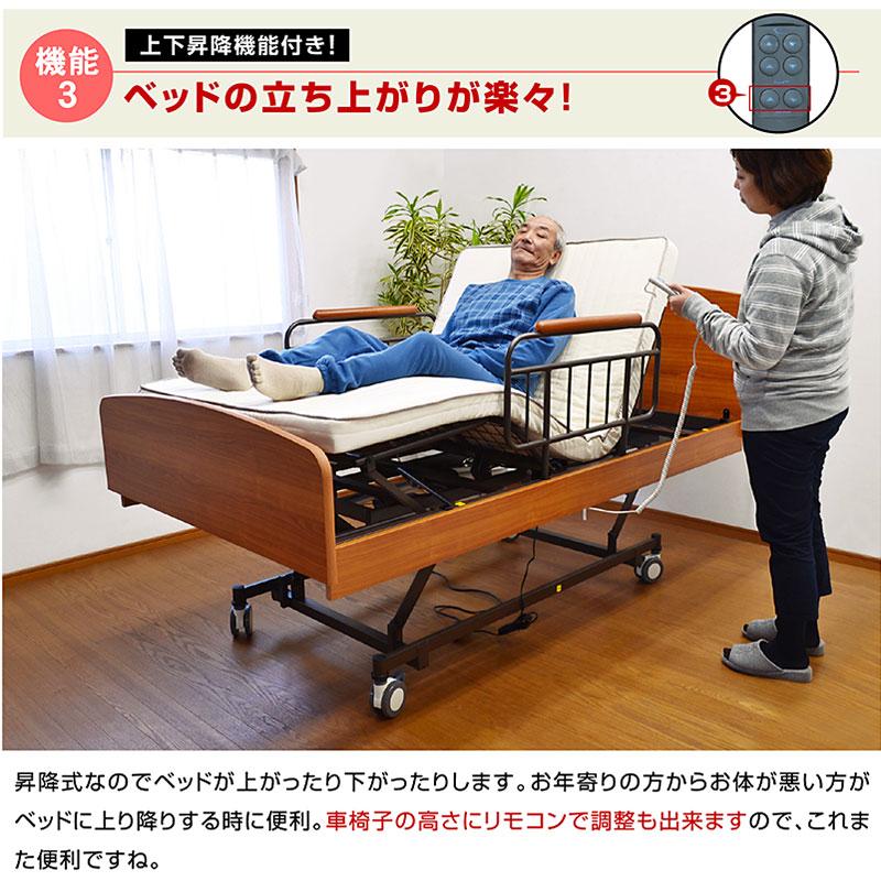 ARTTOWN 開梱設置付き 電動ベッド 介護ベッド リクライニング 3