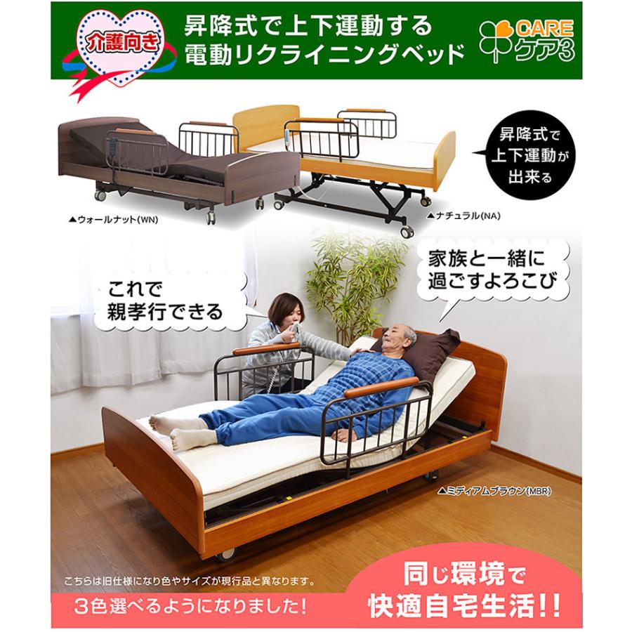 ARTTOWN 開梱設置付き 電動ベッド 介護ベッド リクライニング 3