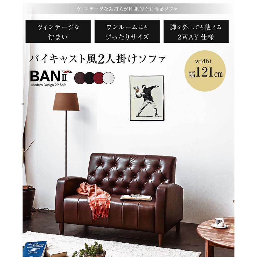 ソファ 2人掛け PVCレザー ヴィンテージ調 ブラウン 脚付き ソファ 2人