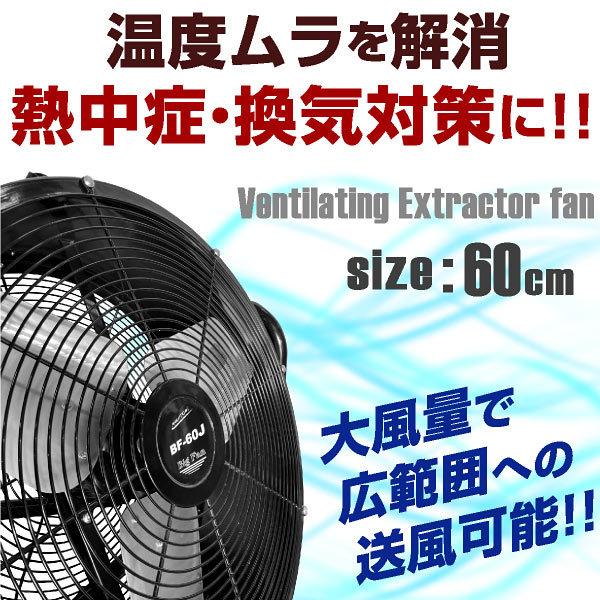 S.Kjapan 業務用扇風機 大型工場扇 工業扇 60cm 全閉式 ビッグファン