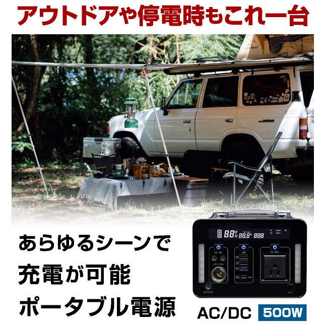 ポータブル電源 500W 大容量 家庭用 小型 AC電源 DC出力 防災 災害 防災グッズ 停電 キャンプ アウトドア DIY 車中泊 蓄電池 非常用電源 充電池 バッテリー｜kagu-try｜02