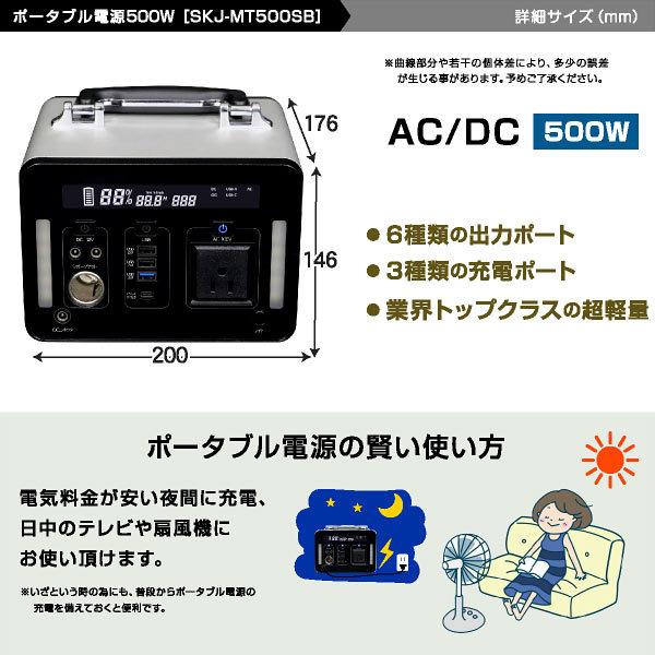 ポータブル電源 500W 大容量 家庭用 小型 AC電源 DC出力 防災 災害 防災グッズ 停電 キャンプ アウトドア DIY 車中泊 蓄電池 非常用電源 充電池 バッテリー｜kagu-try｜12