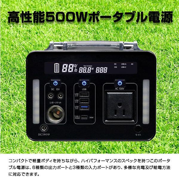 ポータブル電源 500W 大容量 家庭用 小型 AC電源 DC出力 防災 ポータブル電源 500W 大容量 家庭用 小型 AC電源 DC出力 防災