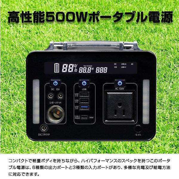 ポータブル電源 500W 大容量 家庭用 小型 AC電源 DC出力 防災 災害 防災グッズ 停電 キャンプ アウトドア DIY 車中泊 蓄電池 非常用電源 充電池 バッテリー｜kagu-try｜07