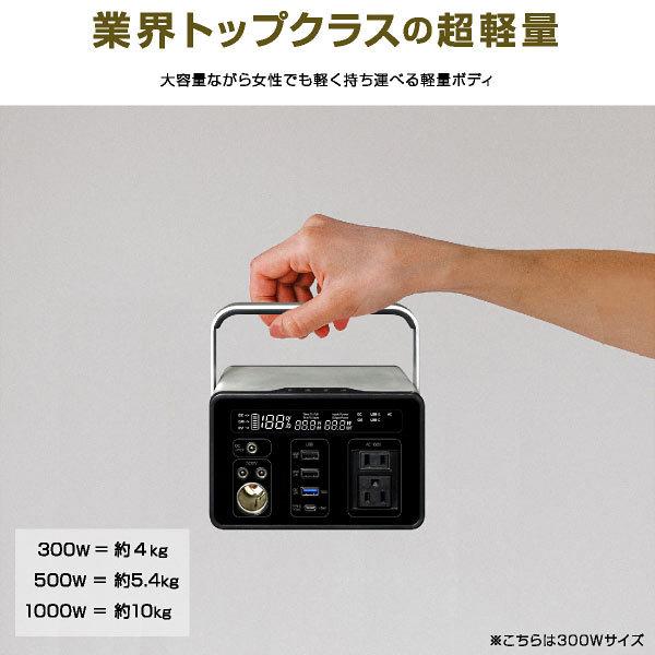 ポータブル電源 500W 大容量 家庭用 小型 AC電源 DC出力 防災 ポータブル電源 500W 大容量 家庭用 小型 AC電源 DC出力 防災