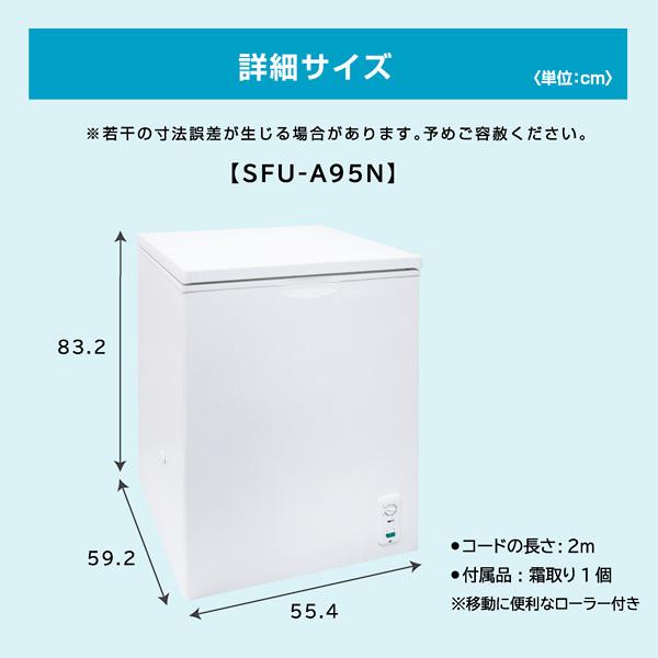 S.Kjapan(家電) 95L 冷凍庫 バスケット付き セカンド冷凍庫 S.Kjapan(家電) 95L 冷凍庫 バスケット付き セカンド冷凍庫