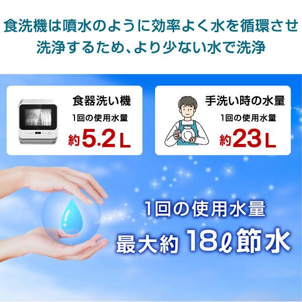 S.Kjapan 食器洗い乾燥機 食洗機 洗剤 対応 ラック 工事不要 食洗器