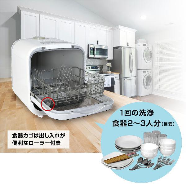 食洗機 食洗器 食器洗浄機 食器乾燥機 食器洗い乾燥機 工事不要 タンク式 プチ食洗 卓上 新生活 キッチン家電 高温洗浄 省エネ 据え置き コンパクト 食洗機 食洗器 食器洗浄機 食器乾燥機 食器洗い乾燥機 工事不要 タンク式 プチ食洗 卓上 新生活 キッチン家電 高温洗浄 省エネ 据え置き コンパクト