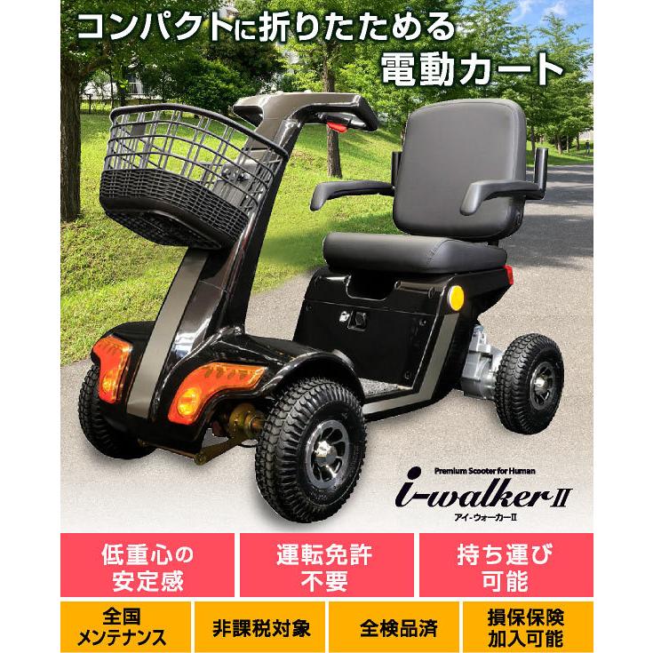 電動カート シニアカー 運転免許不要 保険付 1年保証 折り畳み ...