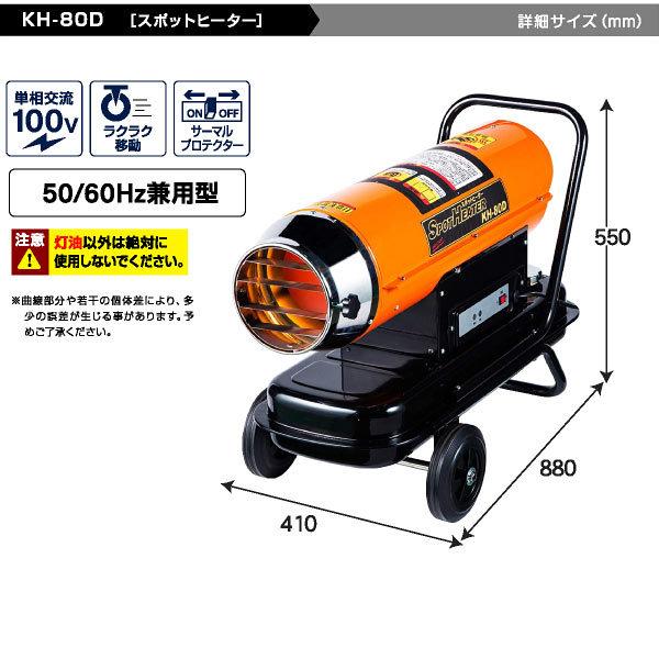 S.Kjapan（家電） 業務用ヒーター 業務用ストーブ スポットヒーター