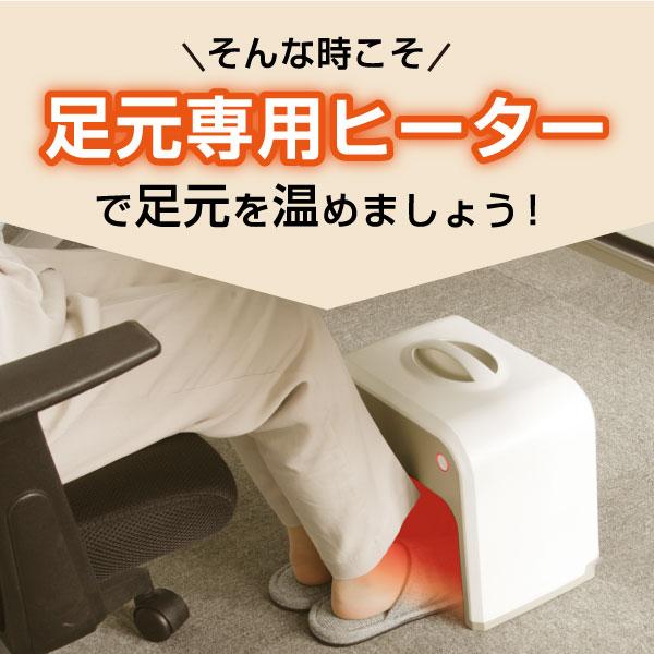 S.Kjapan 足元ヒーター 暖房 あったかグッズ 軽量 小型 ミニ 冷え対策
