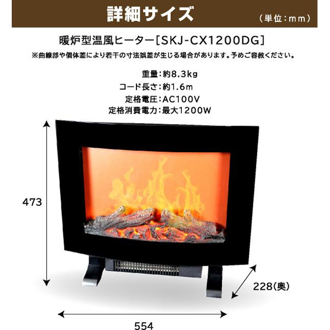 保証 冬 暖炉型ファンヒーター 暖炉型ヒーター 足元ヒーター 電気