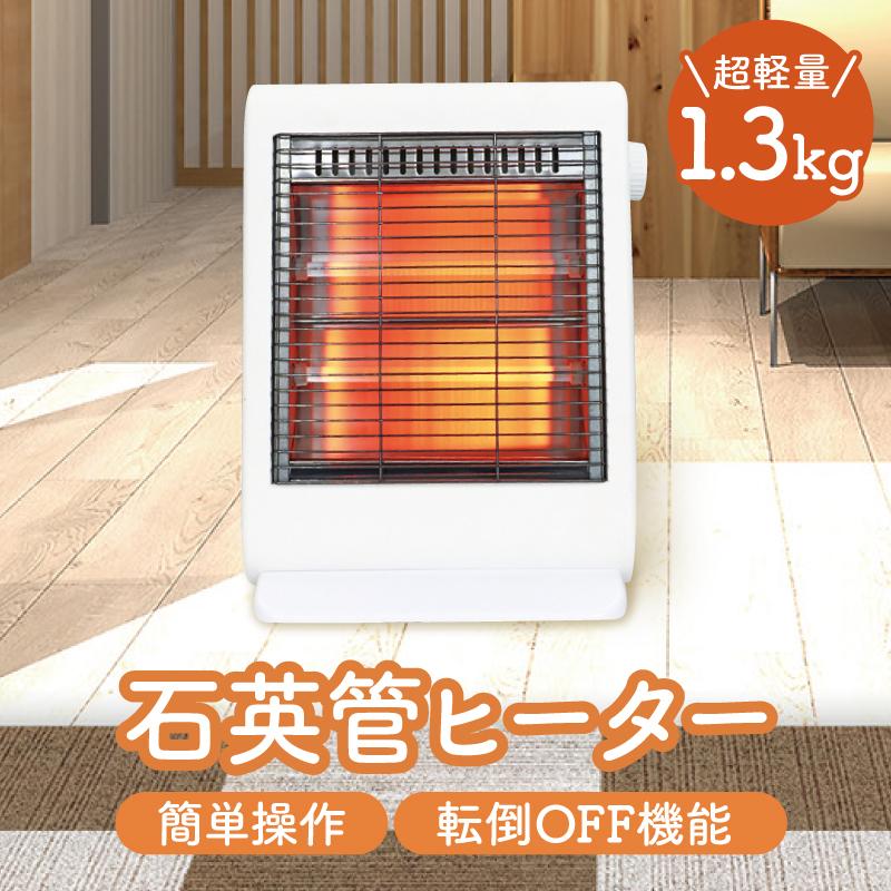 S.Kjapan 石英管ヒーター 小型 軽量 ミニヒーター 電気ヒーター 電気