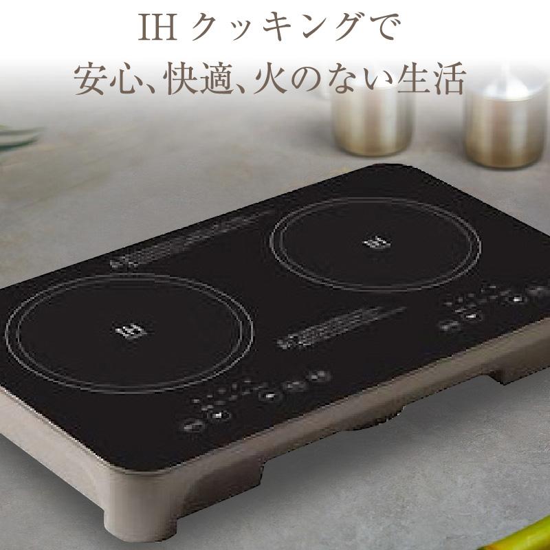卓上 IH クッキングヒーター 2口 工事不要 ih コンロ 2口コンロ 2口IH