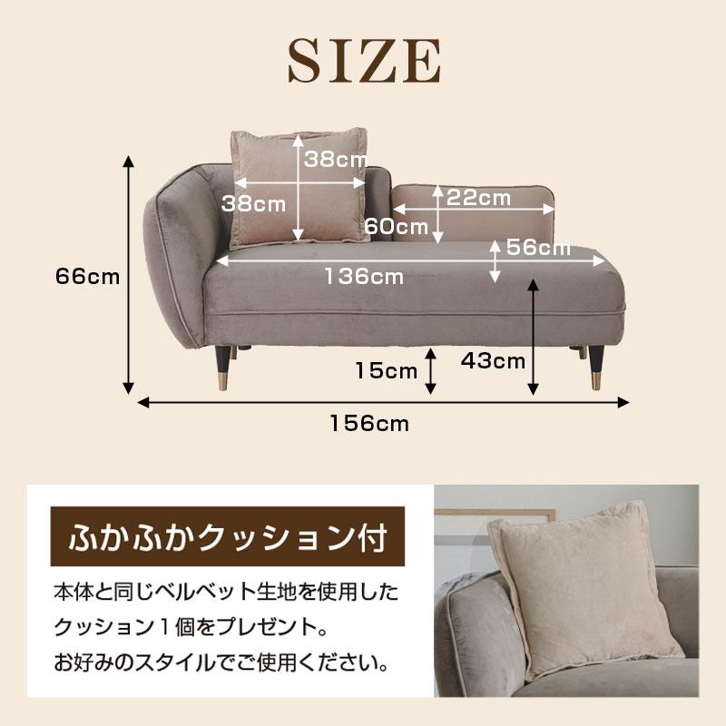 シェーズロングソファ ベルベット生地 カウチソファ ローソファ 2.5人