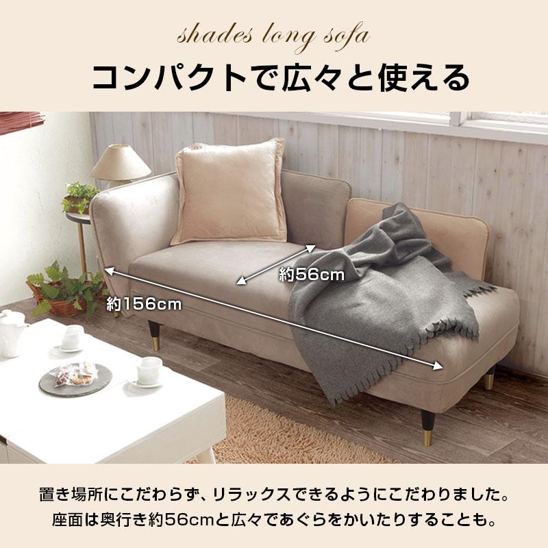 マホガニー　カウチソファ　シェーズロング　ピンク　ベルベット　ソファ　3人掛け ソファ L字 2人掛け ベルベット生地 幅156cm （ ソファー コンパクト