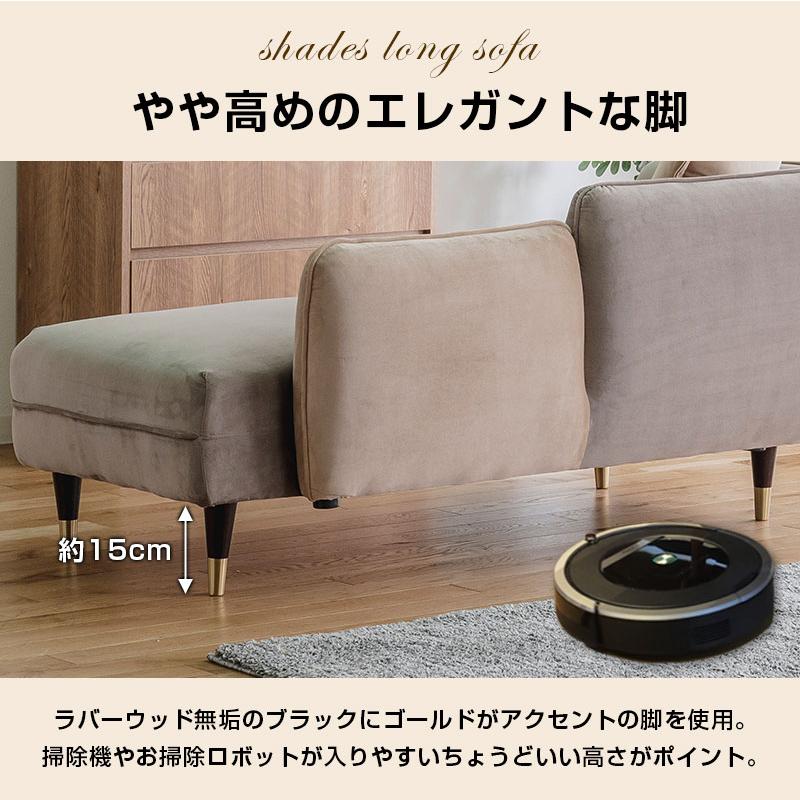 シェーズロングソファ ベルベット生地 カウチソファ ローソファ 2.5人