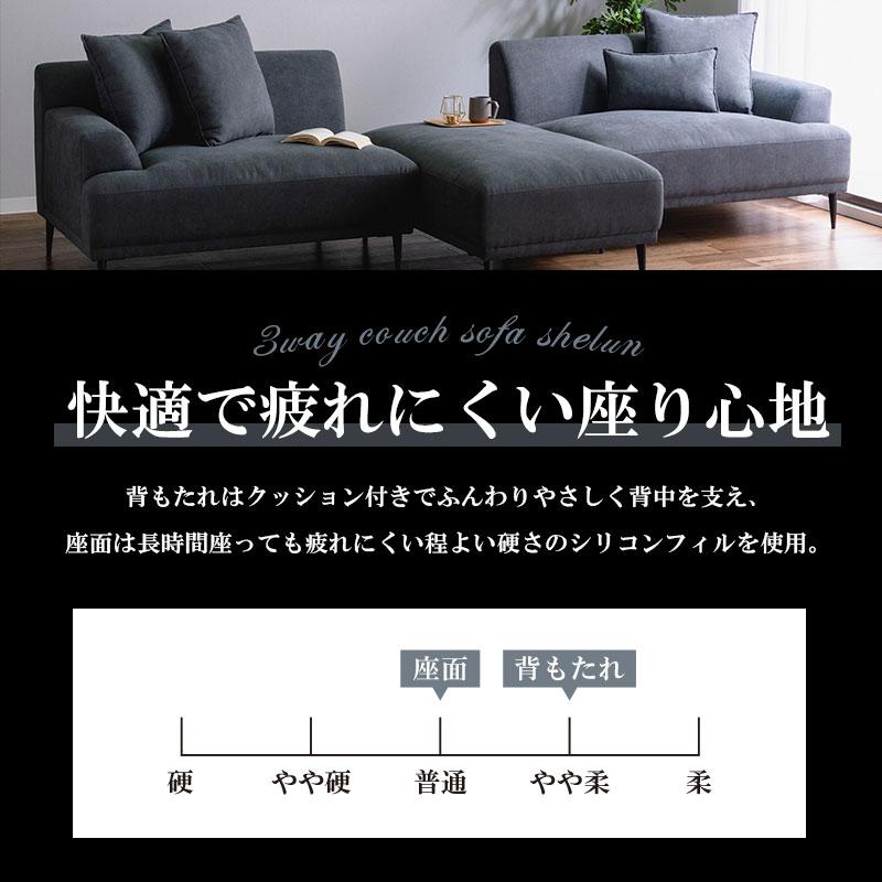 3wayカウチソファ ファブリック 幅232cm ふかふか 広い 大きい