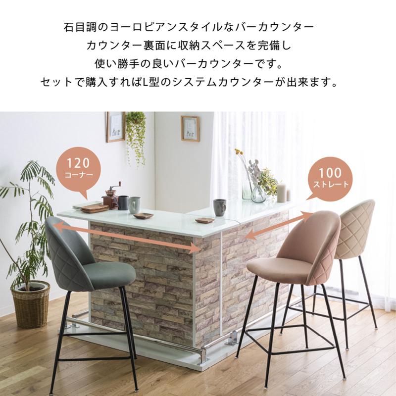 幅100,120cmセット品 バー カウンター 受付カウンター ダイニング