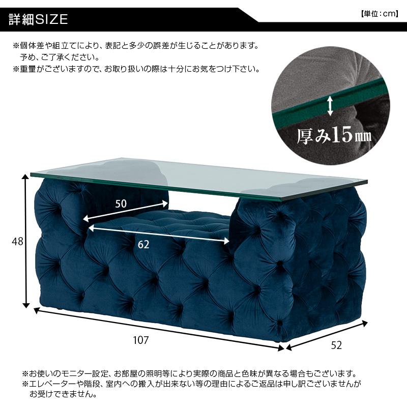 センターテーブル リビングテーブル ベロア生地 テーブル ガラス 