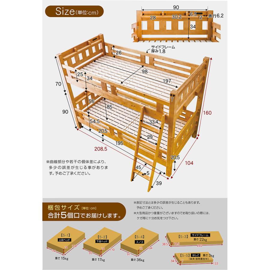 エアーアート 三つ折りマット2枚付 耐荷重500kg 二段ベッド 2段ベッド 天然木 宮付き 大臣3 コンセント付 耐震 おしゃれ_21