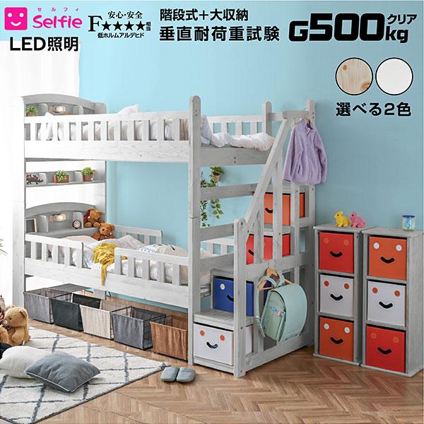 2段ベッド 二段ベッド 収納 ベッド 収納つき ベッド マットレス 耐荷重 宮付き