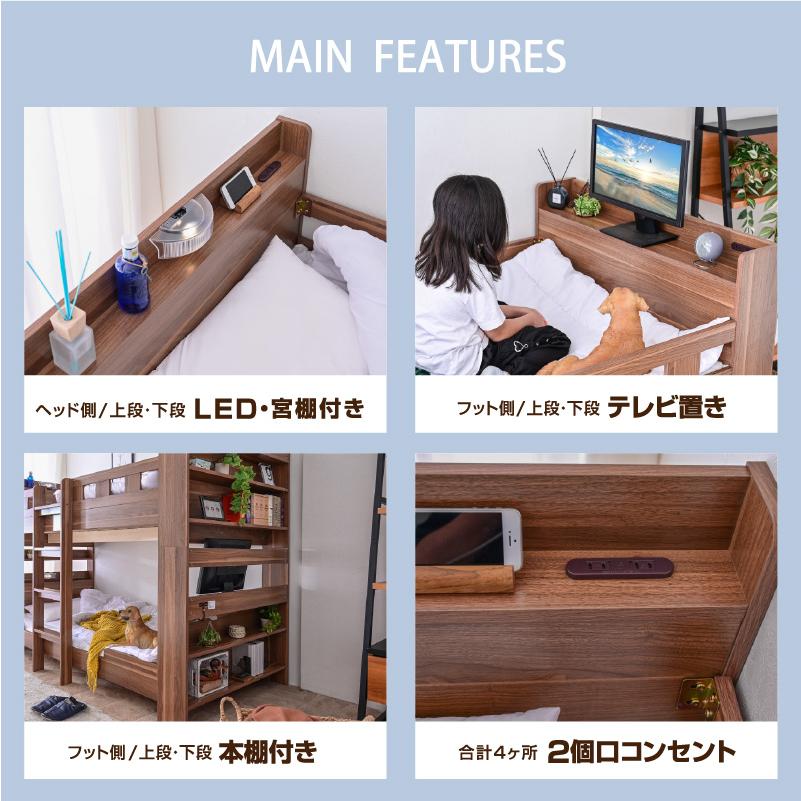 ART 2段ベッド 二段ベッド 耐荷重700kg TVが置ける宮付き ART 2段ベッド 二段ベッド 耐荷重700kg TVが置ける宮付き