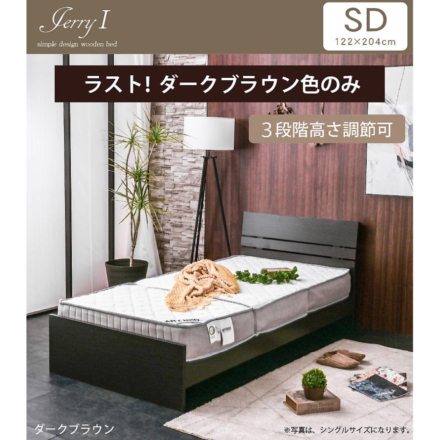 ARTTOWN 残り10台限定価格 ベッド フレーム セミダブル ベット
