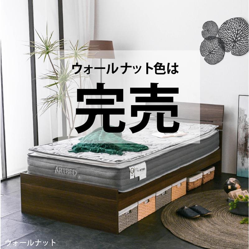 ARTTOWN 残り10台限定価格 ベッド フレーム セミダブル ベット