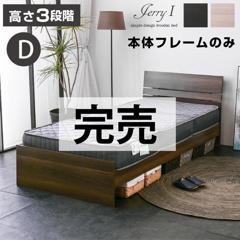 ARTTOWN ベッド フレーム ダブル ベット おしゃれ すのこベッド ダブル