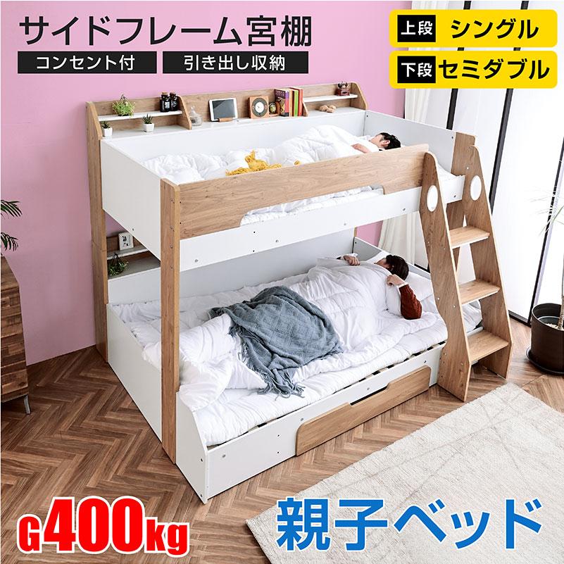 ART 2段ベッド 2段ベット 下段セミダブル ロータイプ 耐荷重 ART 2段ベッド 2段ベット 下段セミダブル ロータイプ 耐荷重