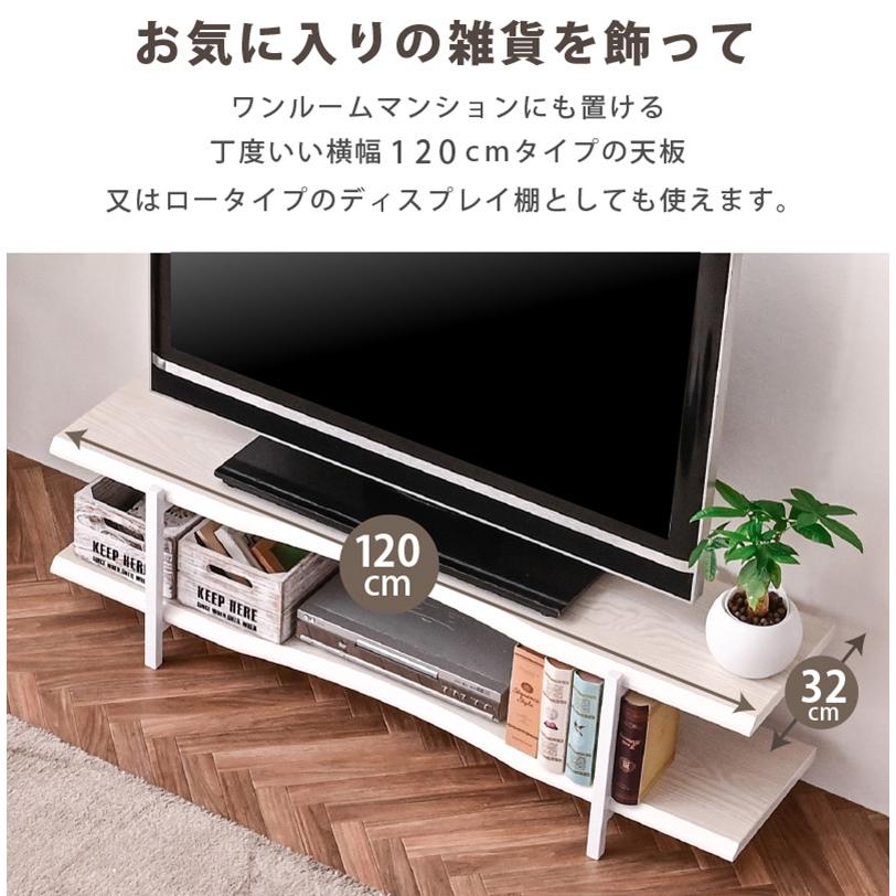 ARTTOWN テレビボード テレビ台 AVラック TVボード ローボード 幅120
