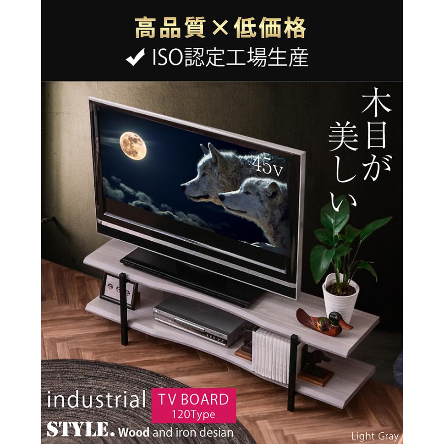 ARTTOWN テレビボード テレビ台 AVラック TVボード ローボード 幅120