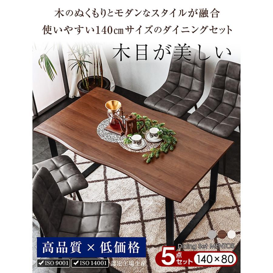 ARTTOWN 開梱設置付き ダイニングテーブルセット 4人掛け 5点セット