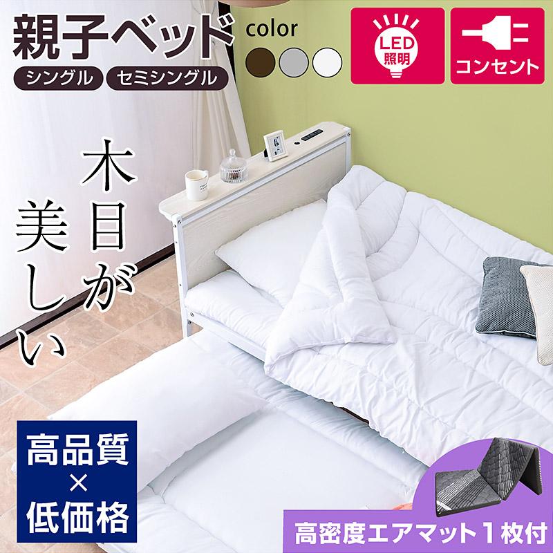 ARTTOWN エアーアート 三つ折りマット1枚付 二段ベッド 2段ベッド 親子