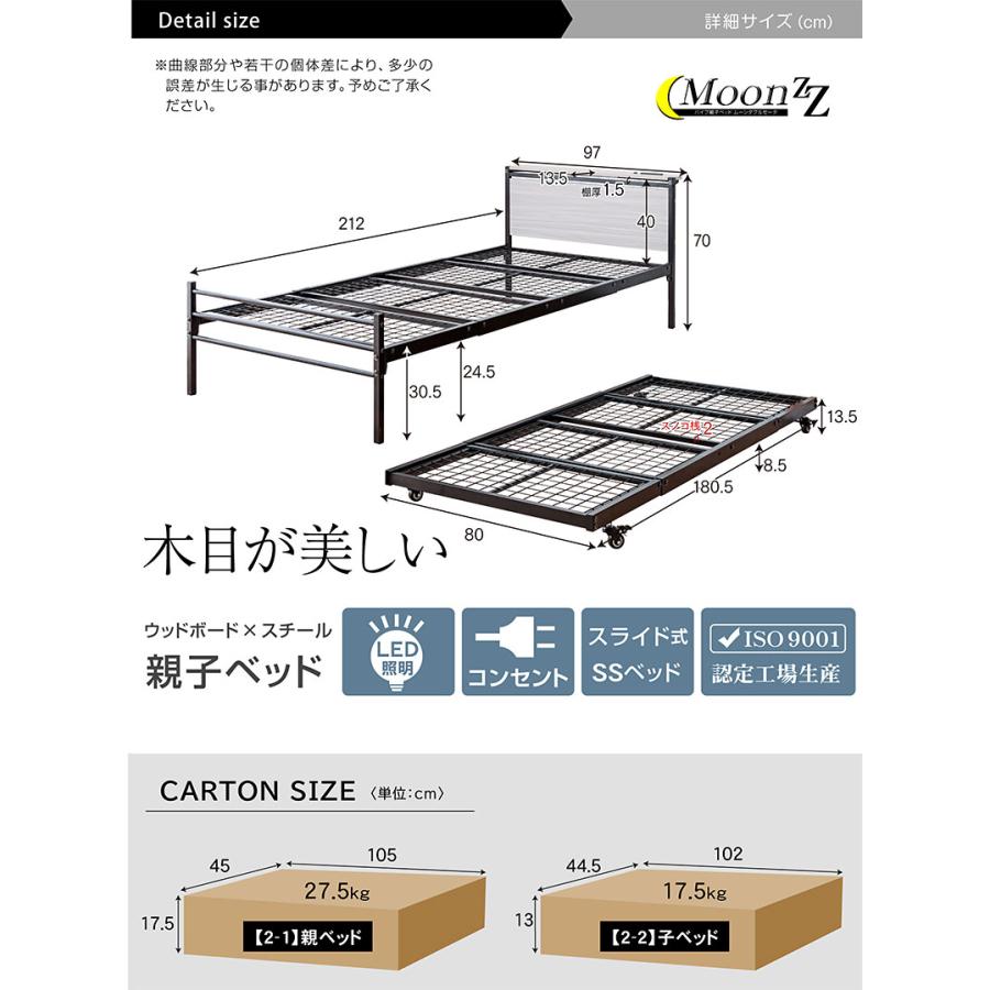 低・高反発 両面マットレス付 二段ベッド 2段ベッド 親子ベッド スチール ベッド下収納 宮棚 コンセント付き ムーンZZ -ART_22