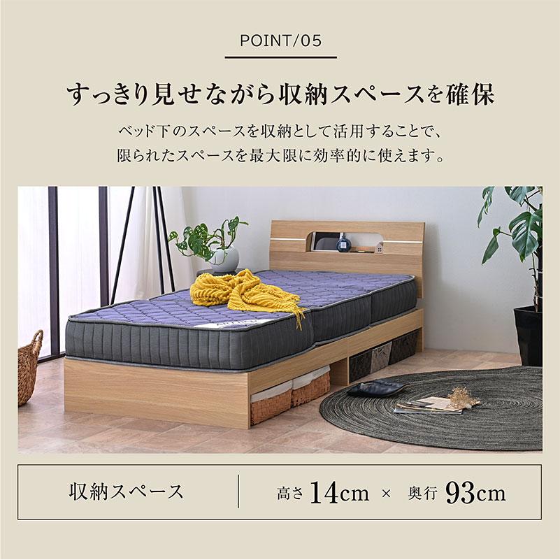 ARTTOWN ベッドフレーム シングル 宮棚 ライト コンセント付き ベット