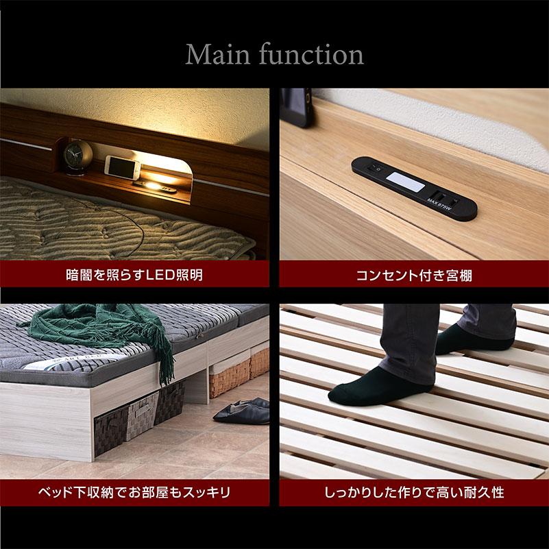 ARTTOWN ベッドフレーム シングル 宮棚 ライト コンセント付き ベット