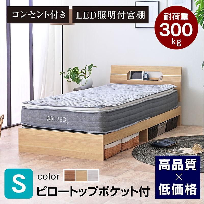 ARTTOWN 宮棚 ライト コンセント付き 高級ピロートップポケットマット