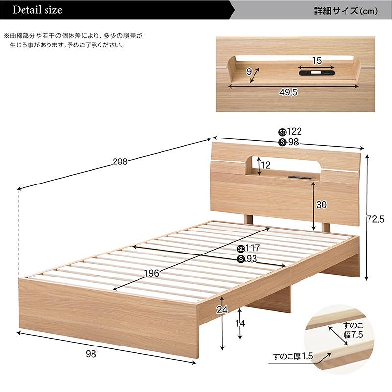 ライト コンセント付き 新発売価格 特殊高反発マット付 ベッド セミダブル ベット おしゃれ  すのこベッド 木製ベッド LEN-レン 【ハイグレードポケットコイルマットレス】 -ART
